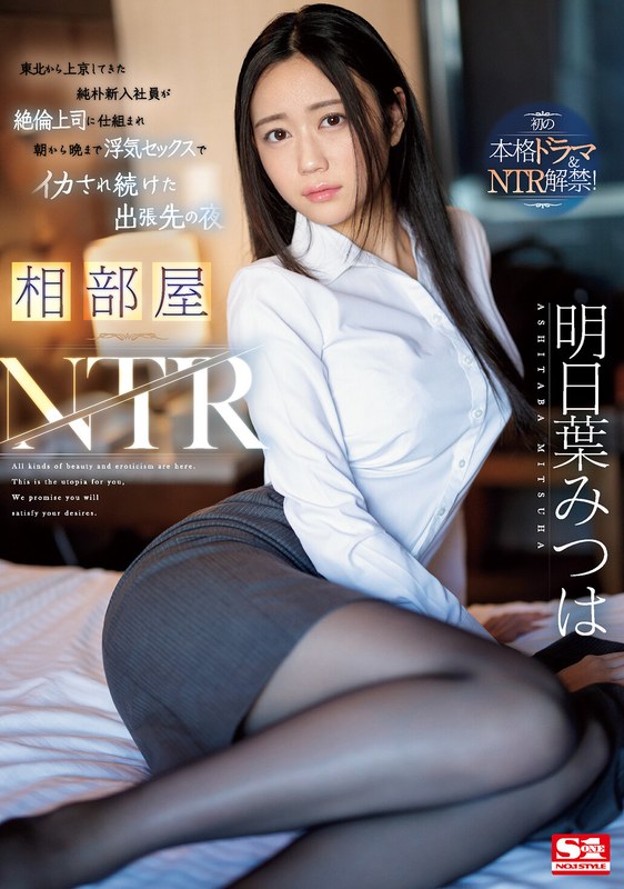 NTRシチュ好きに刺さる純朴新入社員×絶倫上司の背徳劇